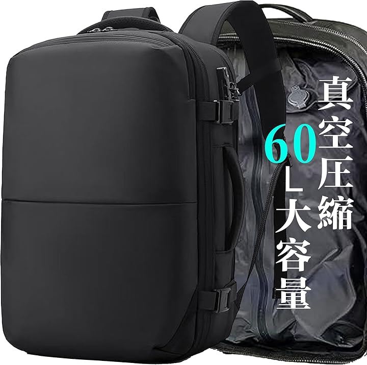 リュック ビジネスリュック バックパック リュックサック 大容量 60L 真空圧縮 メンズ 拡張 TSAロック付 盗難防止 17インチ PCバッグ 肩紐収納 (1.Black, 大型)