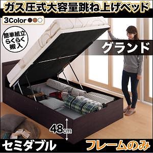 搬入楽々棚コンセント跳ね上げベッド [フリーゲート] [ベッドフレームのみ/マットレスなし] 縦開き セミダブル 深さグランド [フレーム色]ナチュラル