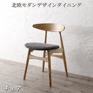 天然木オーク無垢材テーブルダイニングシリーズ [グリーム] ダイニングチェア単品（1脚） アイボリー