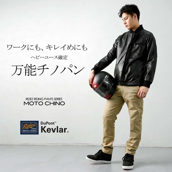 RIDEZ RDB1063 MOTO-CHINO PANTS BEIGE 30×32 バイカーチノパン