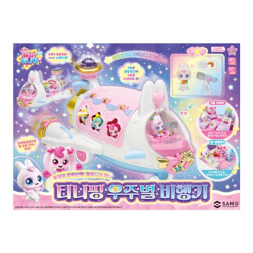 【韓国大人気】シューティングスター キャッチティニッピング 宇宙別 飛行機 音楽 照明 フィギュア ぬいぐるみ
