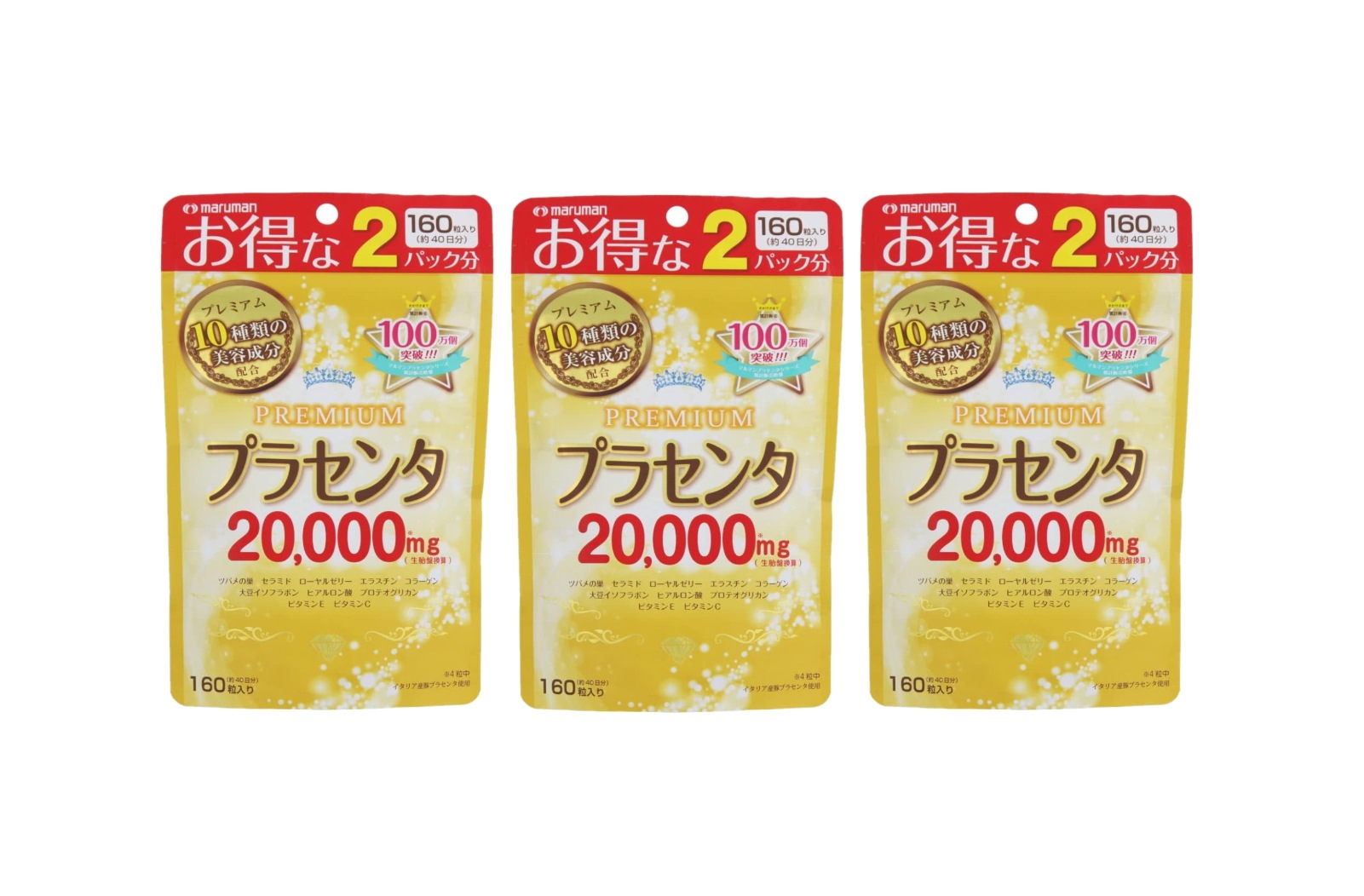 マルマン プラセンタ20000 プレミアム 160粒 3袋セット サプリ サプリメント プラセンタ