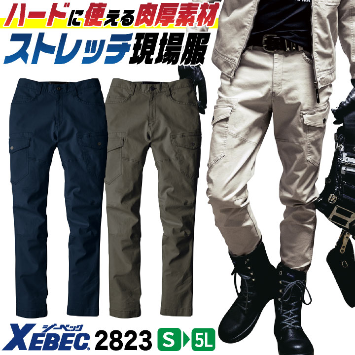 ジーベック 現場服 カーゴパンツ 春夏 秋冬 作業ズボン 作業服 作業着 ワークウェア 工事現場 建設 建築 農業 運送 倉庫 林業 メンテナンス メンズ /xb-2823-b