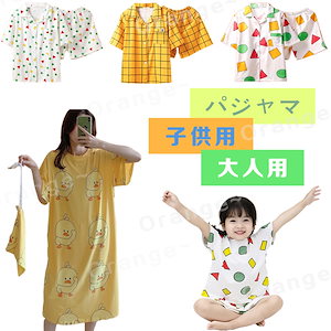 夏新入荷人気 パジャマ ファッション クレヨンしんちゃん 親子パジャマ 上下セット 子供服