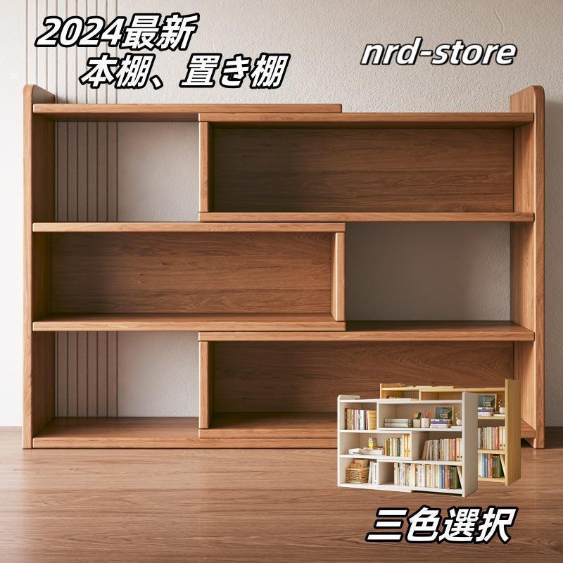 短納期2025最新デザイン 本棚 大容量 棚 シンプルなオフィスデスク棚 2段 3段 収納 シンプルでモダンな スペース小さな本棚