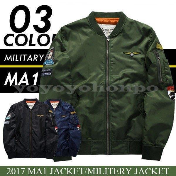 【即納】MA1レディースMA-1ジャケットミリタリージャケットフライトジャケットレディースジャケットコートアウターブルゾン2021秋冬 6,956円