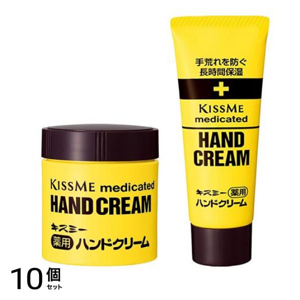 薬用ハンドクリーム ボトルタイプ 75g &チューブタイプ 65g 10個セット
