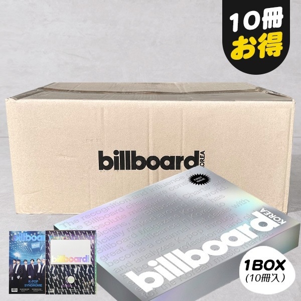 billboard Korea (ビルボードコリア)1号 / 1BOX(10冊入）特別版　防弾少年団(BTS)表紙 大特価セール 数量限定 販促 販促品 記念品