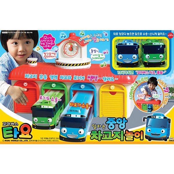 タダで言う中央車庫遊び/道路遊びに乗る