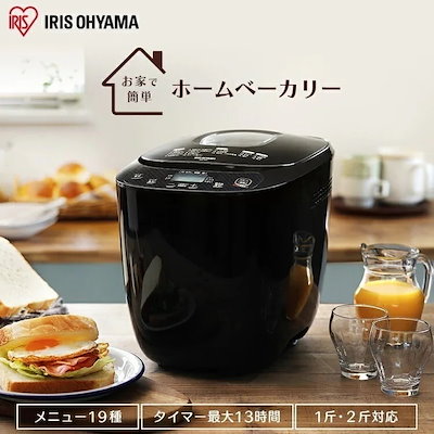他サイト： アイリスオーヤマ ホームベーカリー ブラック IBM-020-B パン 手作りパン 食パン 全自動 簡単 レシピ 人気 おすすめ 自動 ホームベーカリーの商品画像