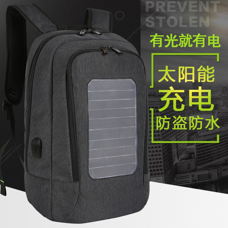 ソーラーアウトドアリュック防水ビジネスソーラーパネルパソコンバッグUSB太陽電池充電ショルダーバッグ