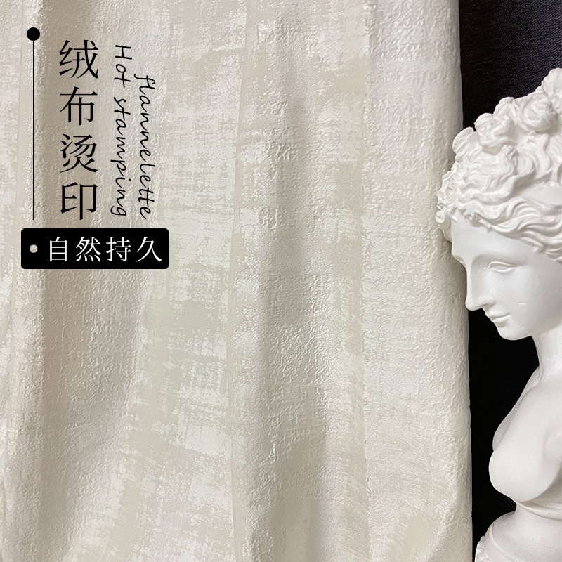 ベージュミルクティーカラーベルベット布フレンチエレガントなブラックアウトカーテンリビングルームベッドルームカーテン生地スポット