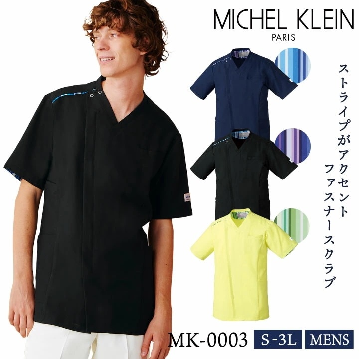 MICHEL KLEIN ミッシェルクラン MK-0003 ファスナースクラブ 制服 ユニフォーム 医療 エステ 介護 事務 受付 チトセ スクラブ 半袖 /ct-mk0003 5,584円