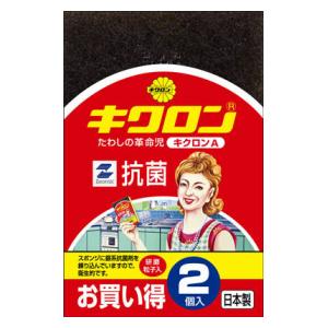 キクロンA 2コ入