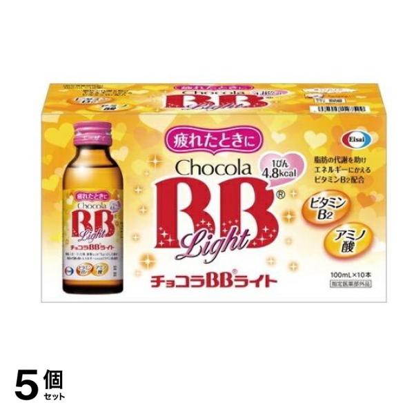 チョコラBBライト 100mL (×10本) 5個セット