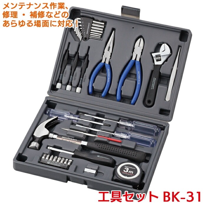 防災グッズ 工具セット（BK-31） ツールセット工具箱 人命救助 救出 災害対策 備蓄用 防災用品
