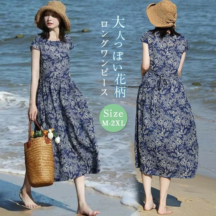 【20点セット】無料ロングワンピース 夏 花柄 綿麻 ミモレ丈 ワンピ 半袖 キレイめ 森ガール 春 大きいサイズ ゆったり レディース ゆるシルエット 体型カバー カジュアル ナチュラル エスニック