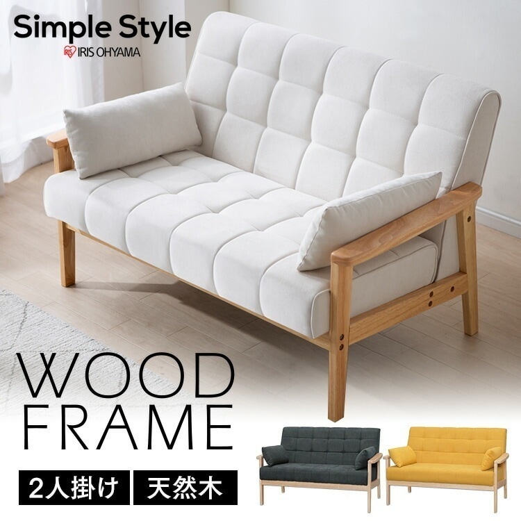 【公式】 ソファー 2人掛け 一人用 コンパクト 1人掛け 北欧 おしゃれ クッション付き ウッドフレームソファ WFS-2S ウッドフレーム ソファ 一人掛け リビング フロア 天然木 シンプル メ
