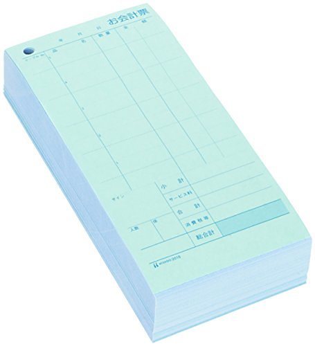 （まとめ買い）お会計票 横3P B6 2018 00031821 [x3] 7,371円