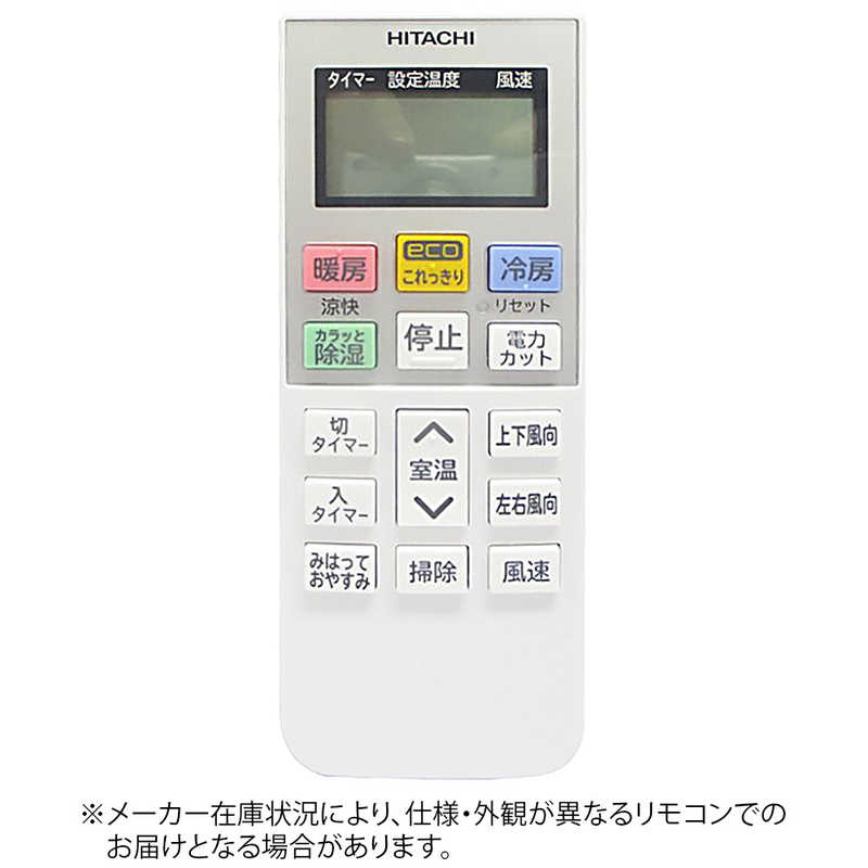日立　HITACHI　純正エアコン用リモコン　RAR-5M1 5,610円