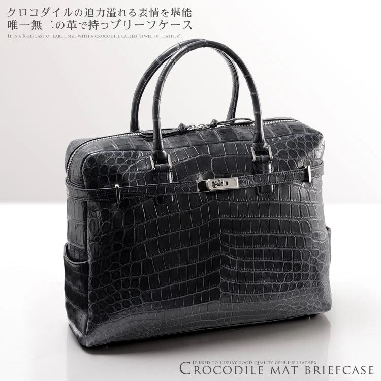 クロコダイル ブリーフケース マット加工 センター取り / メンズ クロコダイル保証書付きギフト ( 154,000円