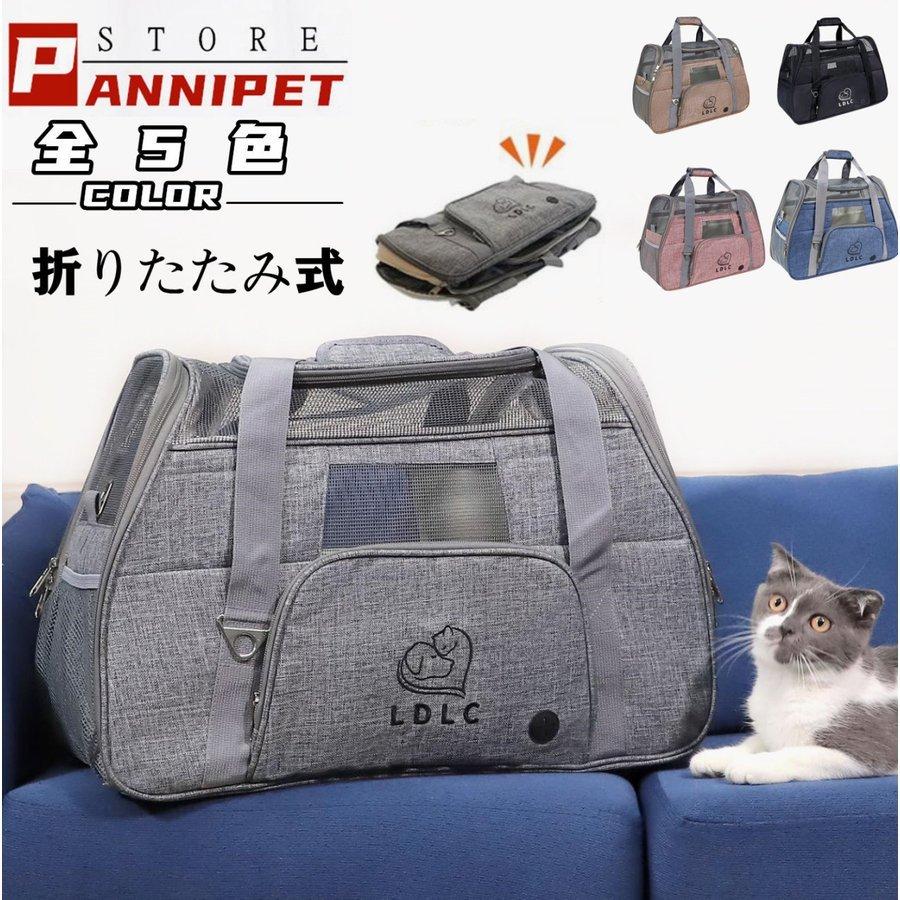 (最安値保証)ペットキャリーバッグ ペット用バッグ 折りたたみ 軽量 安全ロック 通気性抜群 犬 猫 手提げ ショルダー 車載 3way お出かけ便利