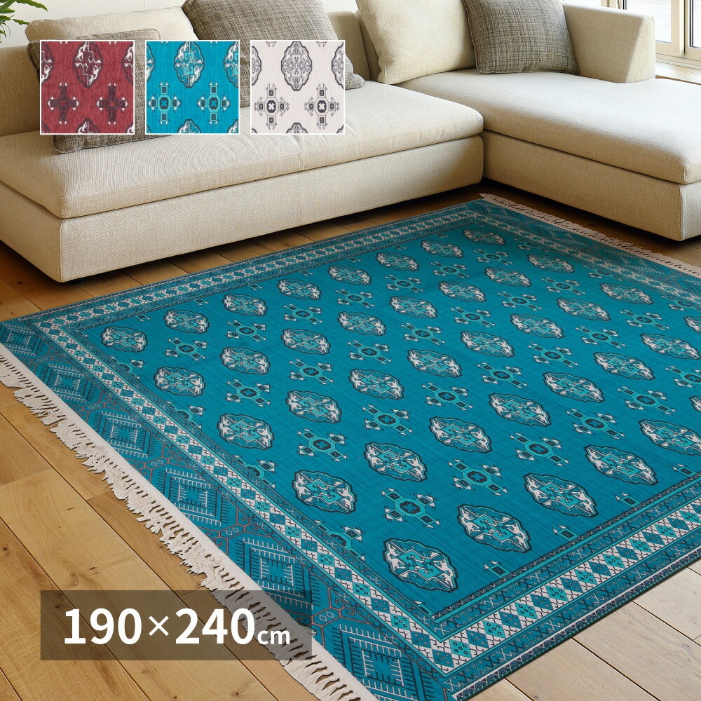 アンティーク絨毯風プリントラグ [トルクメン] 190x240cm ターコイズ 13,015円