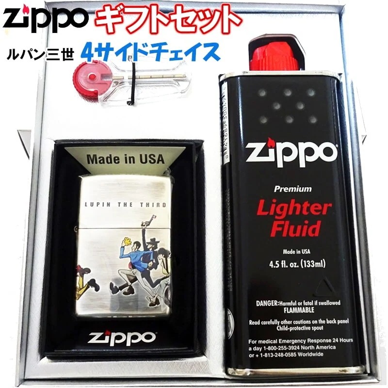 ZIPPO ライター ギフトセット ルパン三世 ジッポ 可愛い ライター おしゃれ ４サイドチェイス 4面連続加工 シルバーイブシ アニメ オールキャスト ギフトBOX付き オイル 石付き かっこいい