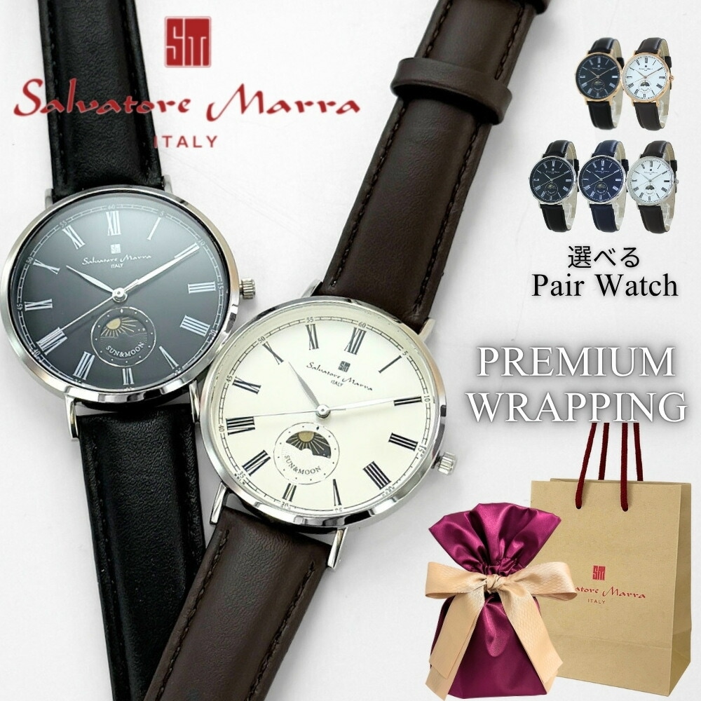 ラッピング済 ギフトセット ペアウォッチ 選べる2本 サルバトーレマーラ 正規品 腕時計 ユニセックス メンズ レディース サンアンドムーン シンプル スリム 革ベルト ブランド 時計 純正ショッパー
