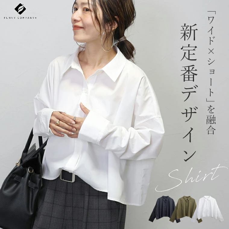 【本日限定】TCタフタワイドシャツブラウス シャツ ブラウス 羽織り レギュラーカラー ワイド 大人 長袖 ジャスト丈 秋 冬 30代 40代 レディース