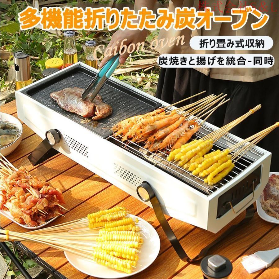 バーベキュー コンロ キャンプ bbqグリル 卓上炉端グリル コンパクト キャンプ 炭 BBQグリル 焚き火台 3~7人 鉄板付き 網付き 収納袋付き 持ち運び チャコールグ