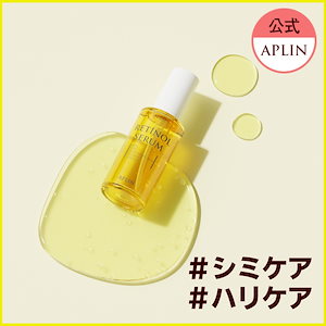 Qoo10] アプリン ［4種SET］レチノールシリーズ(トナー : キット