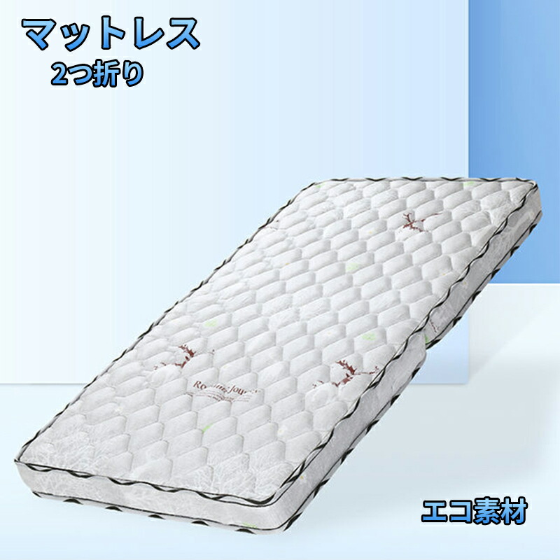 マットレス 折りたたみ 敷布団 厚さ5cm ベッド マットレス 寝具 マットインテリア 寝具 収納