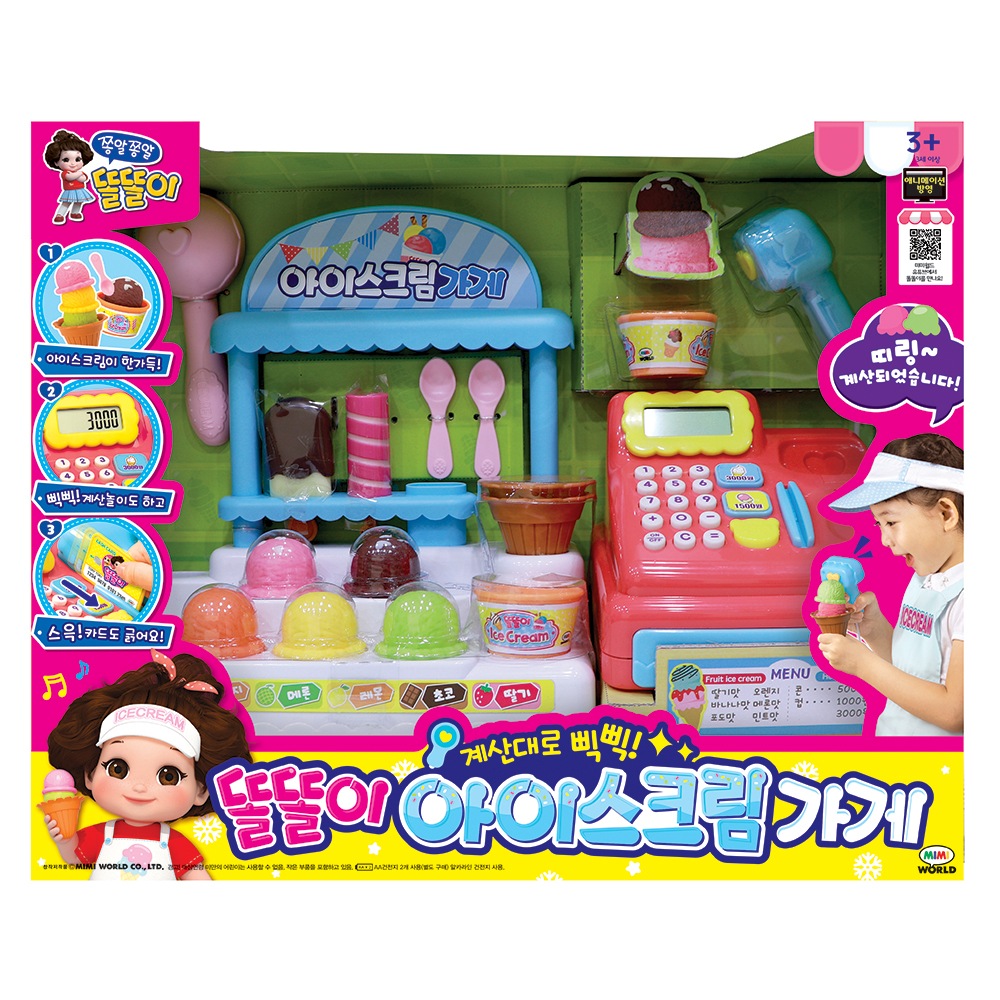 [ミミワールド]たわごとアイスクリームショップ