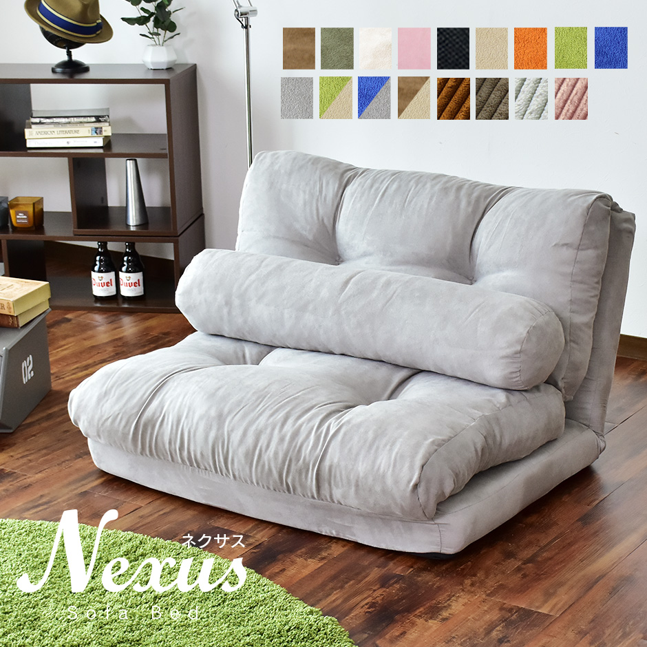 ソファーベッド 1-2人掛け ふわふわおしゃれコンパクト リクライニング 2つにセパレート可能 新色追加 コーデュロイ追加 おしゃれくつろぎソファ