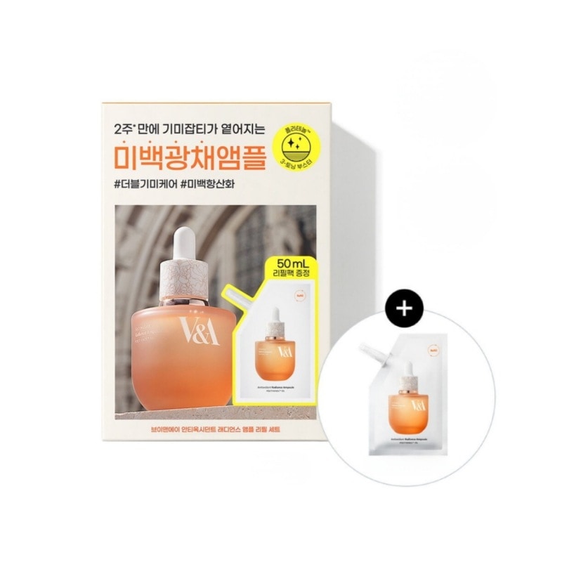 アンチオキシダントラジアンスアンプル 50ml+50ml