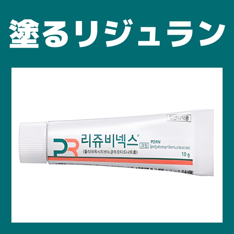 韓国で即完売】韓国薬局スキンケア / リジュビネックス再生クリーム