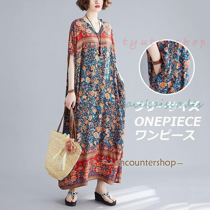 マキシワンピースレディース 夏 50代 リゾートワンピース ゆったりカジュアル ボヘミア風 花柄 おしゃれ お遊び 海 ビーチ 旅行 ４０代 ファッション