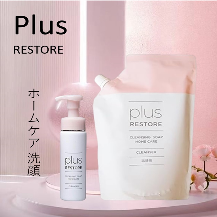 クレンジングソープ泡 ホームケア 200mL + 詰替用 500mL 泡タイプ【メイク落とし】【洗顔料】