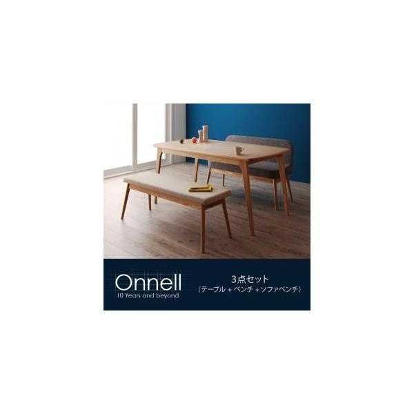 天然木北欧スタイルダイニング【Onnell】オンネル/3点セット(テーブル+ベンチ+ソファベンチ)