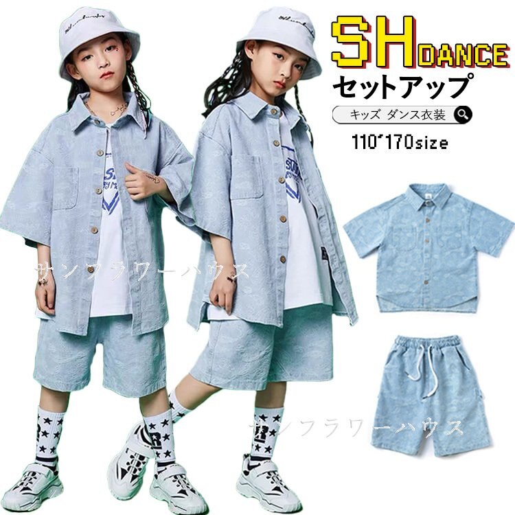 HIPHOP ダンス 衣装 キッズ デニム シャツ ヒップホップ セットアップ デニムパンツ 半袖