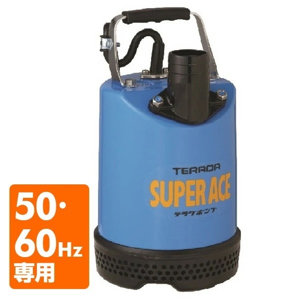 特殊合成ゴム製 水中ポンプ S-500N 100V 500W