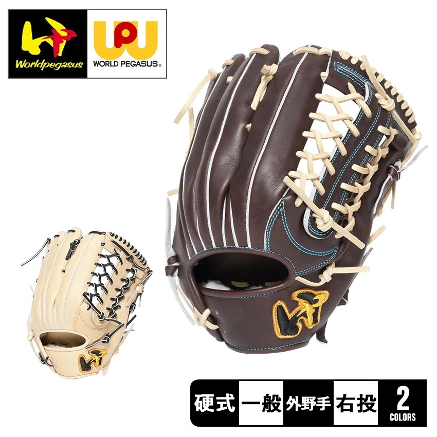 グラブ グローブ ワールドペガサス 硬式 グランドペガサス OUTFIELDER 外野手用 WGK4GPUT92 ユニセックス ベースボール 一般 大人 野球用品 スポーツ 部活