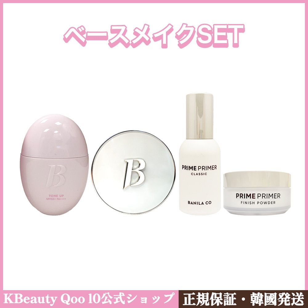 ベリーホップ バイオティクス クリーム+アイクリーム+ネックパッチ5枚入 VARI:HOPE(ベリーホップ)