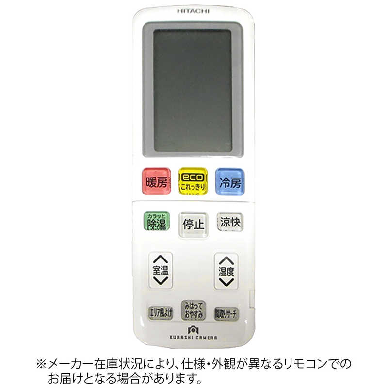 日立　HITACHI　純正エアコン用リモコン　RAR-7S1