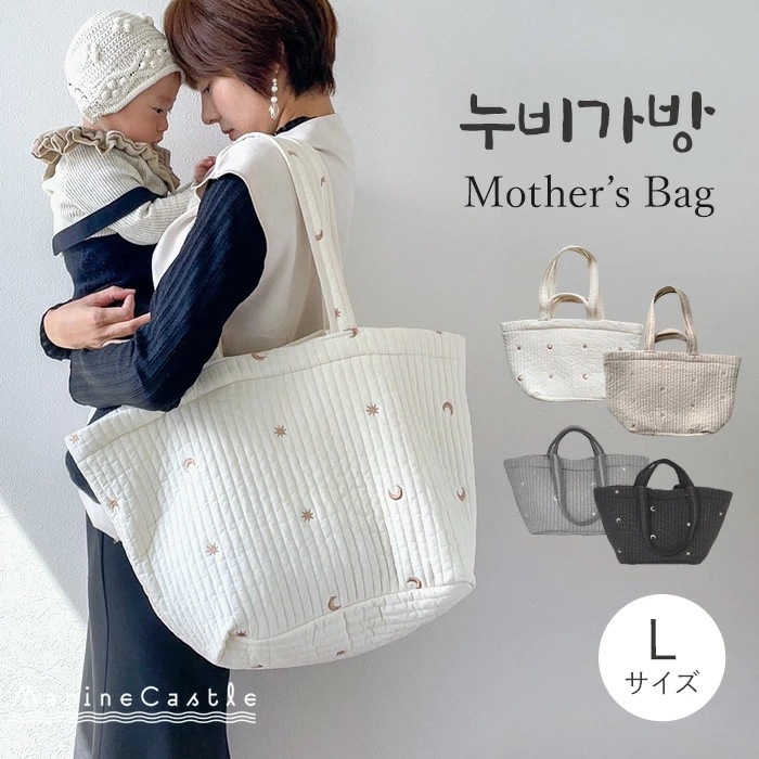 ヌビバッグ マザーズバッグ イブルバッグ ヌビ バッグ L 韓国 洗える 刺繍 星月 キルティングバッグ 舟形 ナチュラル ヌビ 生地 3WAY 軽い 育児 お出かけ 送料無料 7,551円