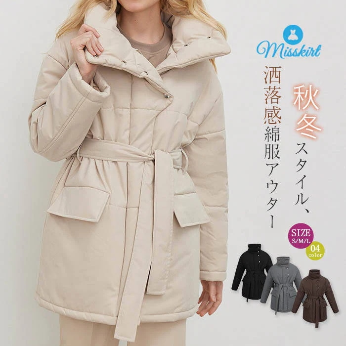 中綿 コート レディース 新作 立ち襟 キルティング ジャケット 綿服 長袖 無地 厚手 アウター 中綿コート トップス ベルト付き 綿 秋 冬 キルティングジャケット カジュアル エレガント 防寒