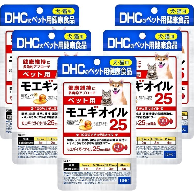 5個セット DHC ペット用 モエギオイル25 犬猫用 60粒 サプリメント