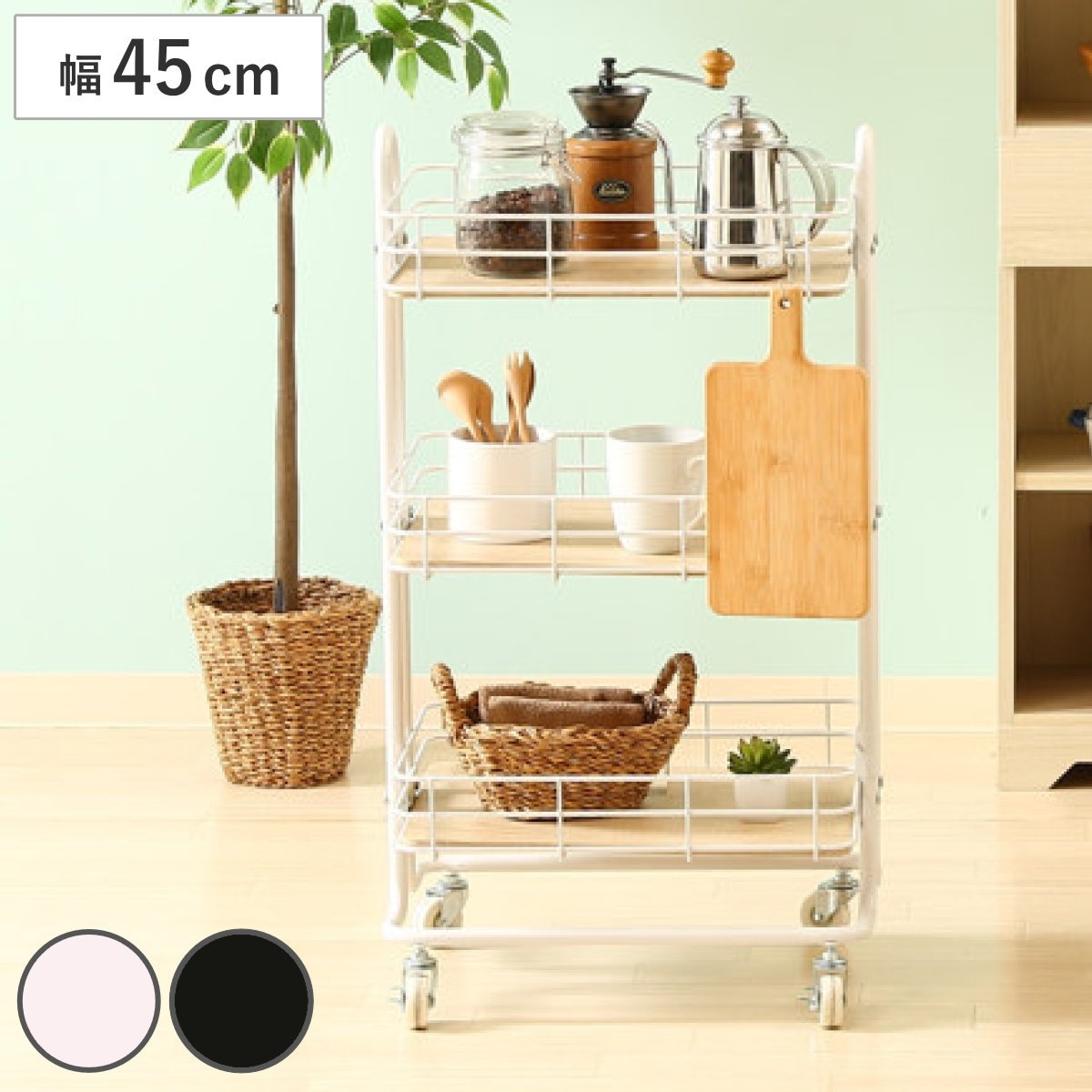 キッチンワゴン バスケット 3段 木棚板 スチールフレーム 幅45cm サイドワゴン キッチン 収納 ワゴン ラック キッチン収納 収納ラック スチールラック キッチンラック キャスター付き