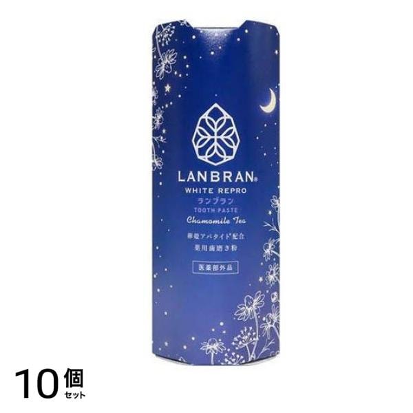 薬用ランブラン(LANBRAN) ホワイトリプロ カモミールの香り 100g 10個セット